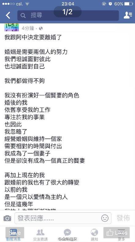 Selina night announced their divorce: I do not have a good role of a good wife